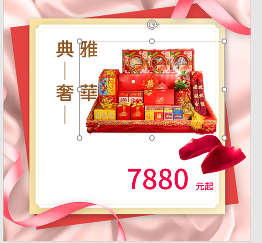 男方禮品